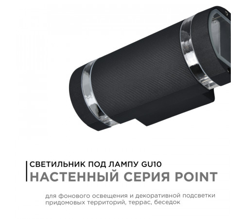 Уличный настенный светильник Apeyron Point 11-132 Уличный настенный светильник Apeyron Point 11-132