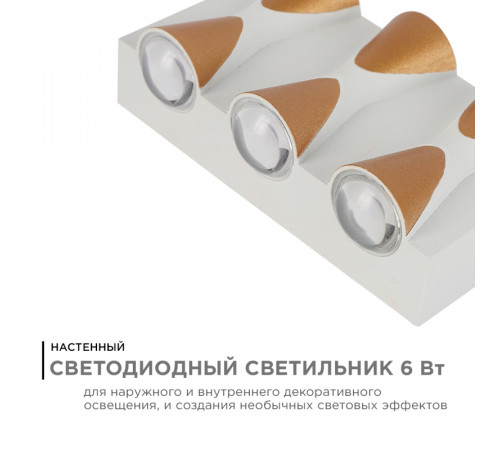 Уличный настенный светильник Apeyron 31-01