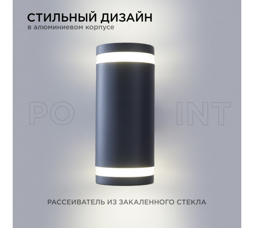 Уличный настенный светильник Apeyron Point 11-130 Уличный настенный светильник Apeyron Point 11-130