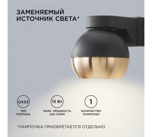 Уличный настенный светильник Apeyron Point 11-124 Уличный настенный светильник Apeyron Point 11-124