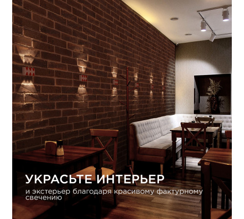 Уличный настенный светильник Apeyron 31-01