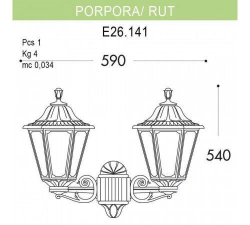 Уличный настенный светильник Fumagalli Porpora/Rut E26.141.000.AYF1R