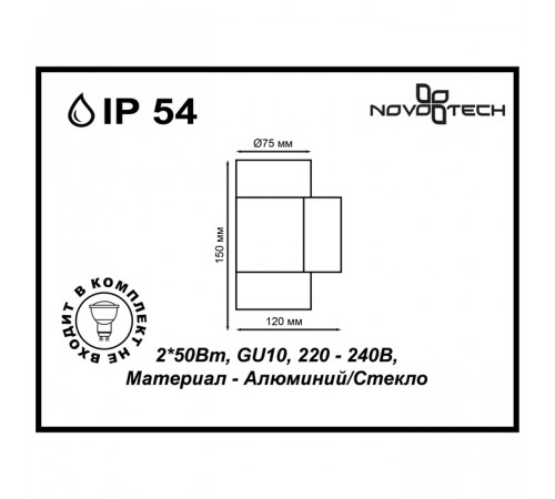 Уличный настенный светильник Novotech Landscape 370358 Уличный настенный светильник Novotech Landscape 370358