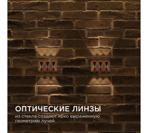 Уличный настенный светильник Apeyron 31-01