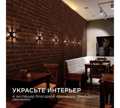 Уличный настенный светильник Apeyron 31-08