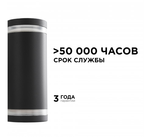 Уличный настенный светильник Apeyron Point 11-130 Уличный настенный светильник Apeyron Point 11-130