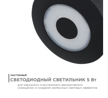 Уличный настенный светильник Apeyron 31-07