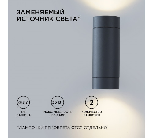 Уличный настенный светильник Apeyron Graphite 11-119 Уличный настенный светильник Apeyron Graphite 11-119