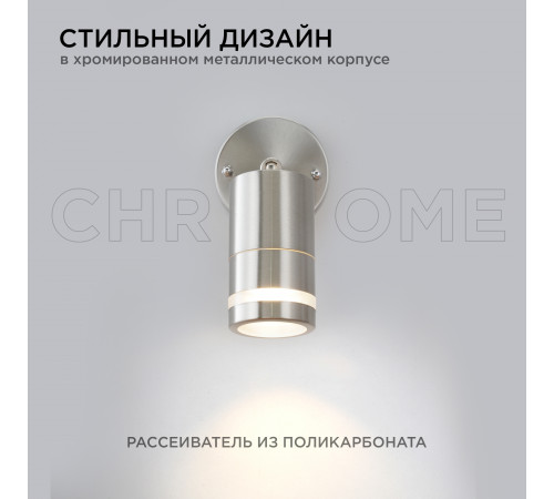Уличный настенный светильник Apeyron Chrome 11-111