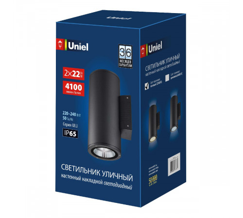 Уличный настенный светильник Uniel ULU-S22D-2x22W/2700K IP65 BLACK UL-00010851 Уличный настенный светильник Uniel ULU-S22D-2x22W/2700K IP65 BLACK UL-00010851