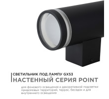 Уличный настенный светильник Apeyron Point 11-130