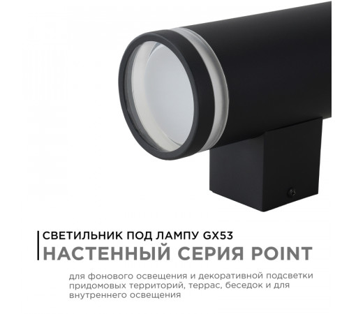 Уличный настенный светильник Apeyron Point 11-130 Уличный настенный светильник Apeyron Point 11-130