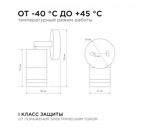 Уличный настенный светильник Apeyron Chrome 11-111