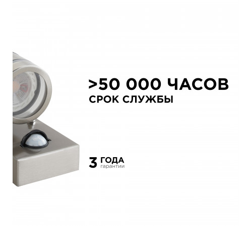 Уличный настенный светильник Apeyron Chrome 11-113