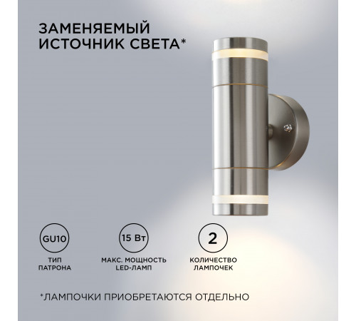Уличный настенный светильник Apeyron Chrome 11-112 Уличный настенный светильник Apeyron Chrome 11-112
