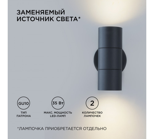 Уличный настенный светильник Apeyron Graphite 11-121 Уличный настенный светильник Apeyron Graphite 11-121