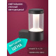 Уличный настенный светильник Elvan PJ-1504/1-11,5W-WW-Gr