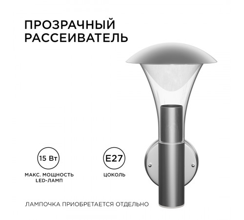 Уличный настенный светильник Apeyron 12-138 Уличный настенный светильник Apeyron 12-138