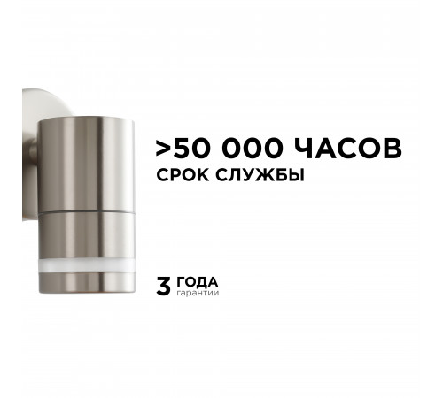 Уличный настенный светильник Apeyron Chrome 11-110