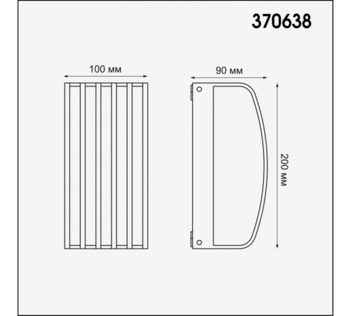 Уличный настенный светильник Novotech Zebra 370638 Уличный настенный светильник Novotech Zebra 370638
