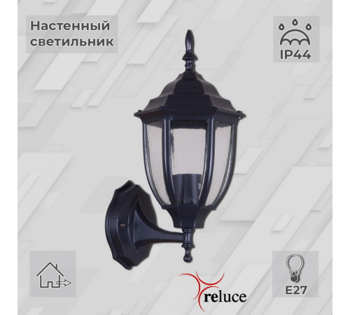 Уличный настенный светильник Reluce 00837-0.2-001SW BK Уличный настенный светильник Reluce 00837-0.2-001SW BK