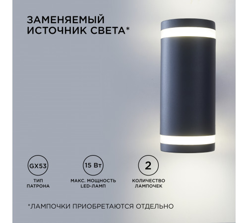 Уличный настенный светильник Apeyron Point 11-130 Уличный настенный светильник Apeyron Point 11-130
