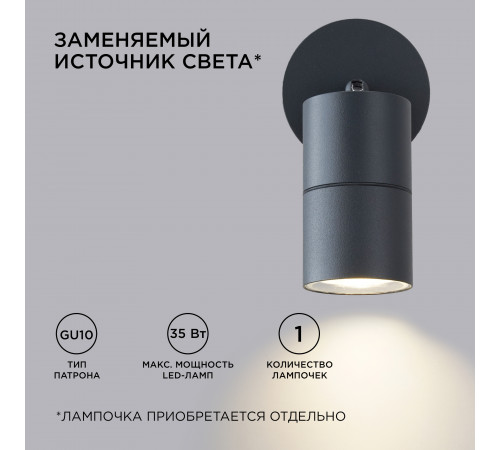 Уличный настенный светильник Apeyron Graphite 11-117