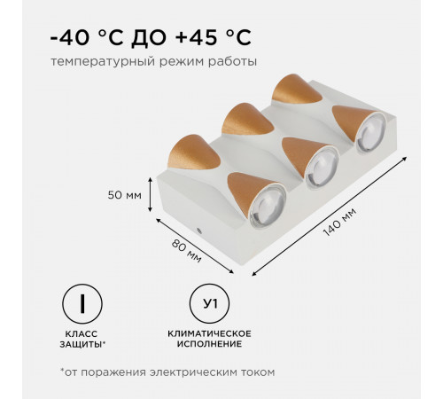 Уличный настенный светильник Apeyron 31-01