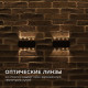 Уличный настенный светильник Apeyron 31-06