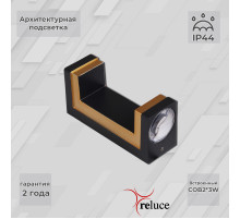 Архитектурный светильник Reluce 86811-9.2-002TL COB2*3W BK GD