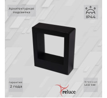 Архитектурный светильник Reluce 86848-9.2-002TL LED5W BK
