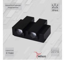 Архитектурный светильник Reluce 86846-9.2-004TL LED4*1W BK
