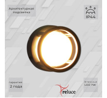 Архитектурный светильник Reluce 86844-9.2-002TL LED7W BK