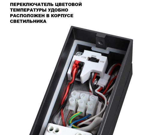 Уличный настенный светильник с переключателем цв. температуры Novotech Street Asa 359983