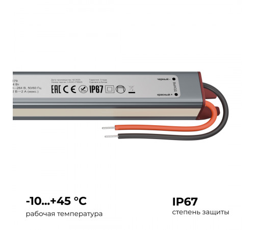 Блок питания Apeyron 12В, 24Вт, 200-264В, 2А, IP67 03-179