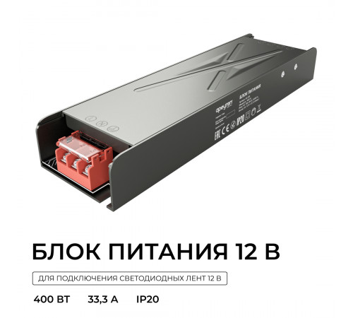 Блок питания Apeyron 12В 400Вт 186-264В 333А IP20 03-258