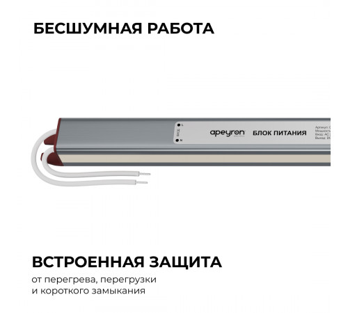 Блок питания Apeyron 24В 36Вт 200-264В 1,5А IP67 03-187 Блок питания Apeyron 24В 36Вт 200-264В 1,5А IP67 03-187