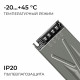 Блок питания Apeyron 12В 400Вт 186-264В 333А IP20 03-258