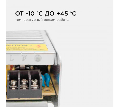 Блок питания Apeyron 20Вт DC12В 1.7А IP20 03-46/2