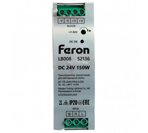 Трансформатор электронный на DIN-рейку Feron LB008 150W 24V IP20 52136
