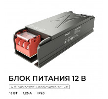 Блок питания Apeyron 12В 15Вт 186-264В 125А IP20 03-250