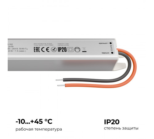 Блок питания Apeyron 24В, 24Вт, 200-264В, 1А, IP20 03-182