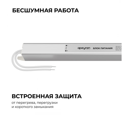 Блок питания Apeyron 24В, 36Вт, 200-264В, 1,5А, IP20 03-183 Блок питания Apeyron 24В, 36Вт, 200-264В, 1,5А, IP20 03-183