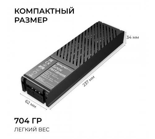 Блок питания Apeyron Pro 24В, 300Вт, 100-277В, 12,5А, IP20 03-211