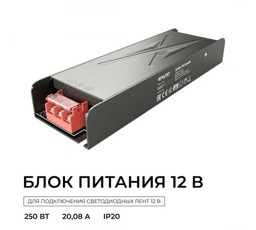 Блок питания Apeyron 12В 250Вт 186-264В 2008А IP20 03-257