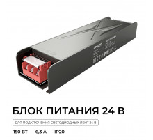Блок питания Apeyron 24В 150Вт 186-264В 63А IP20 03-261