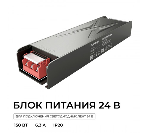 Блок питания Apeyron 24В 150Вт 186-264В 63А IP20 03-261