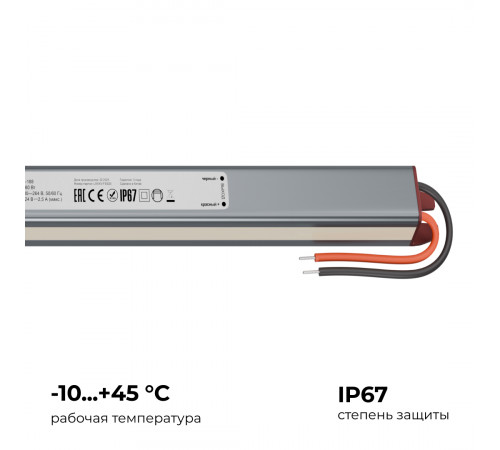 Блок питания Apeyron 24В, 60Вт, 200-264В, 2,5А, IP67 03-188