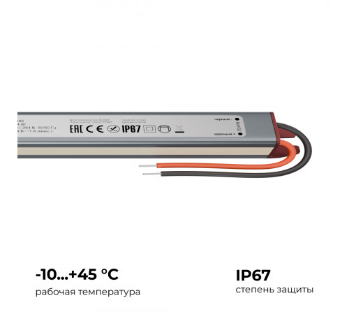 Блок питания Apeyron 24В, 24Вт, 200-264В, 1А, IP67 03-186