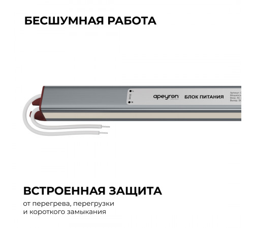 Блок питания Apeyron 12В, 36Вт, 200-264В, 3А, IP67 03-180 Блок питания Apeyron 12В, 36Вт, 200-264В, 3А, IP67 03-180